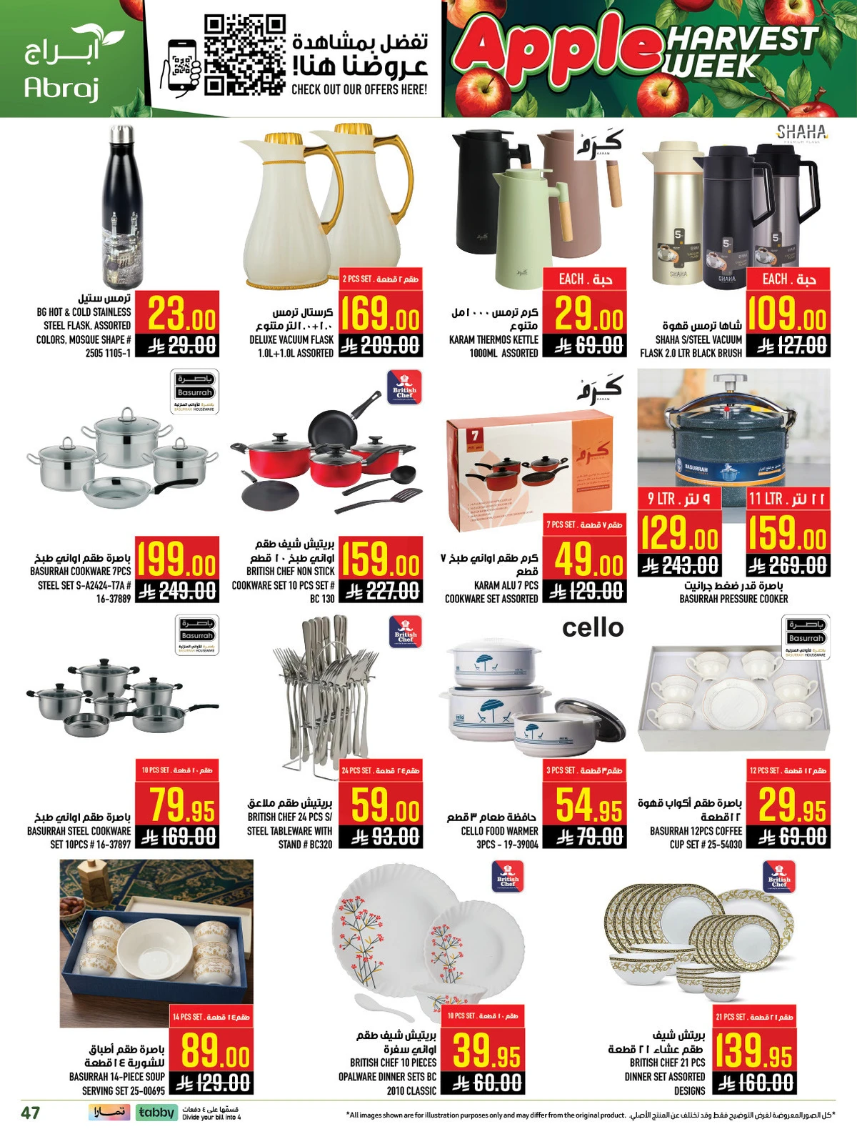 اسبوع التفاح - صفحة 48