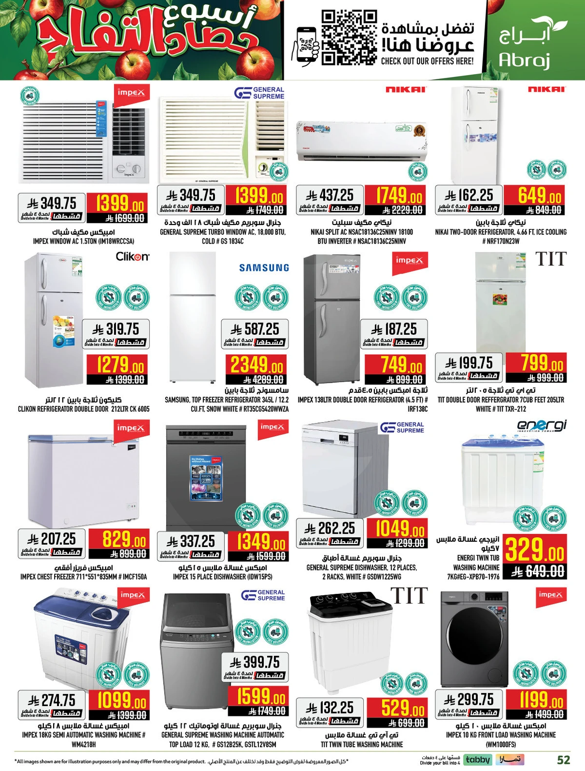 اسبوع التفاح - صفحة 49