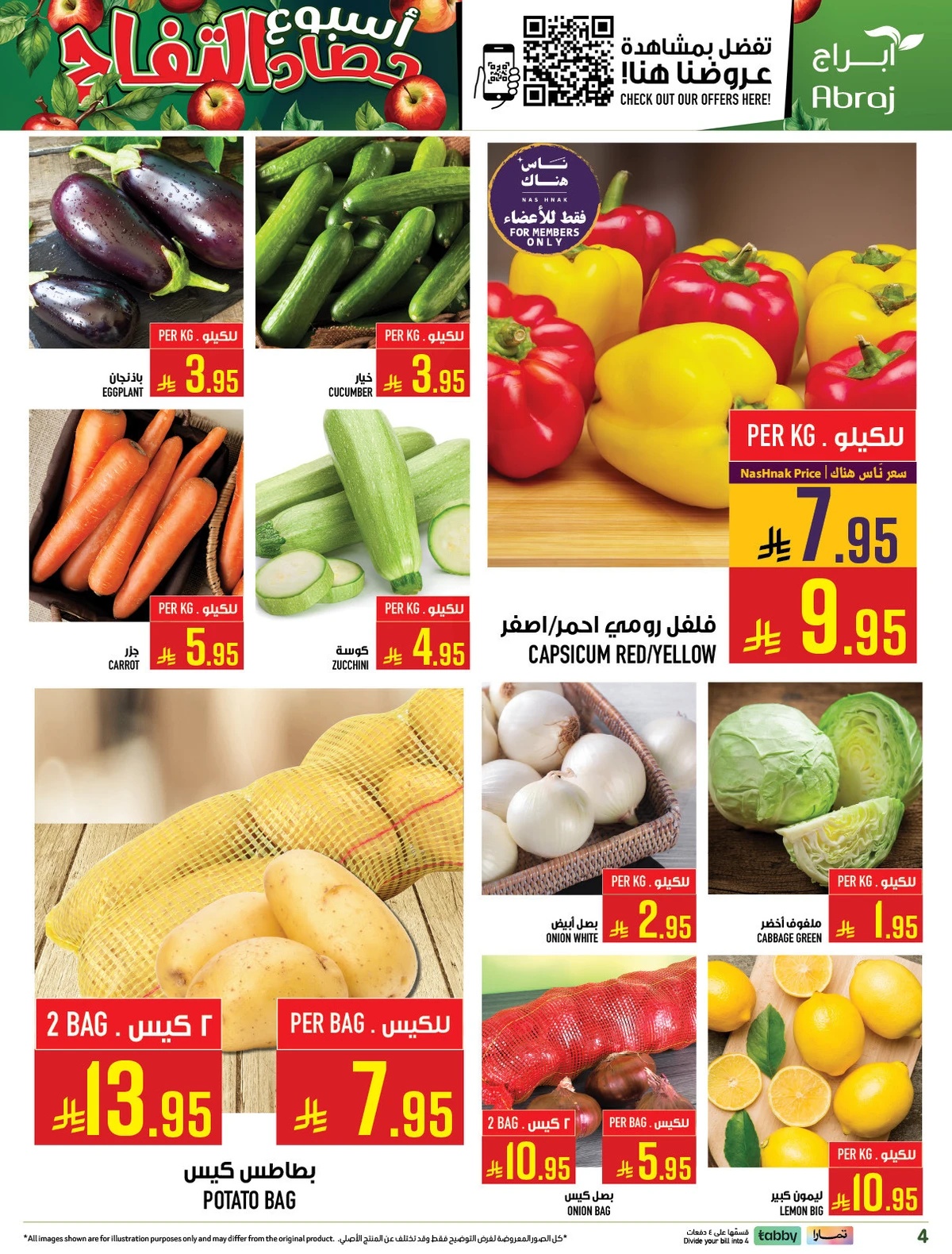 اسبوع التفاح - صفحة 4