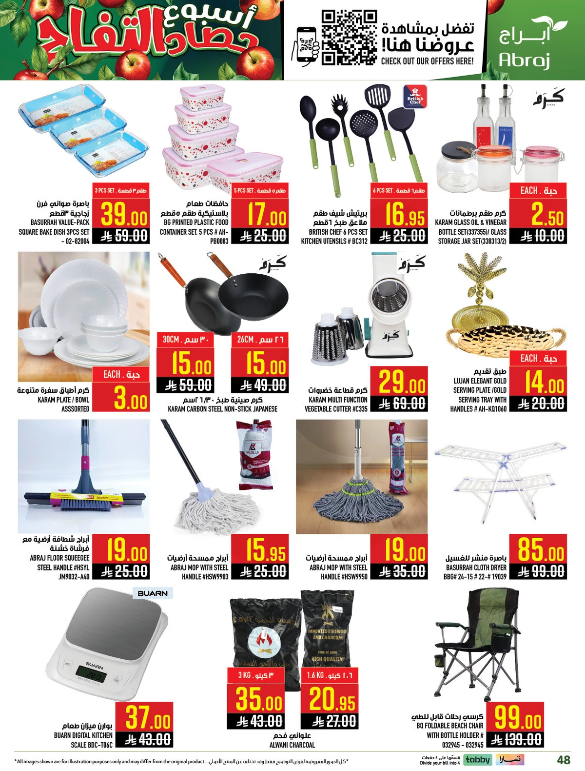 اسبوع التفاح - صفحة 51