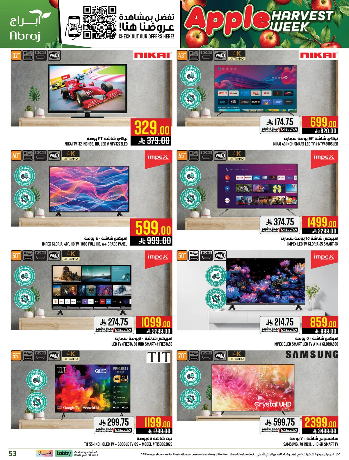 اسبوع التفاح - صفحة 52