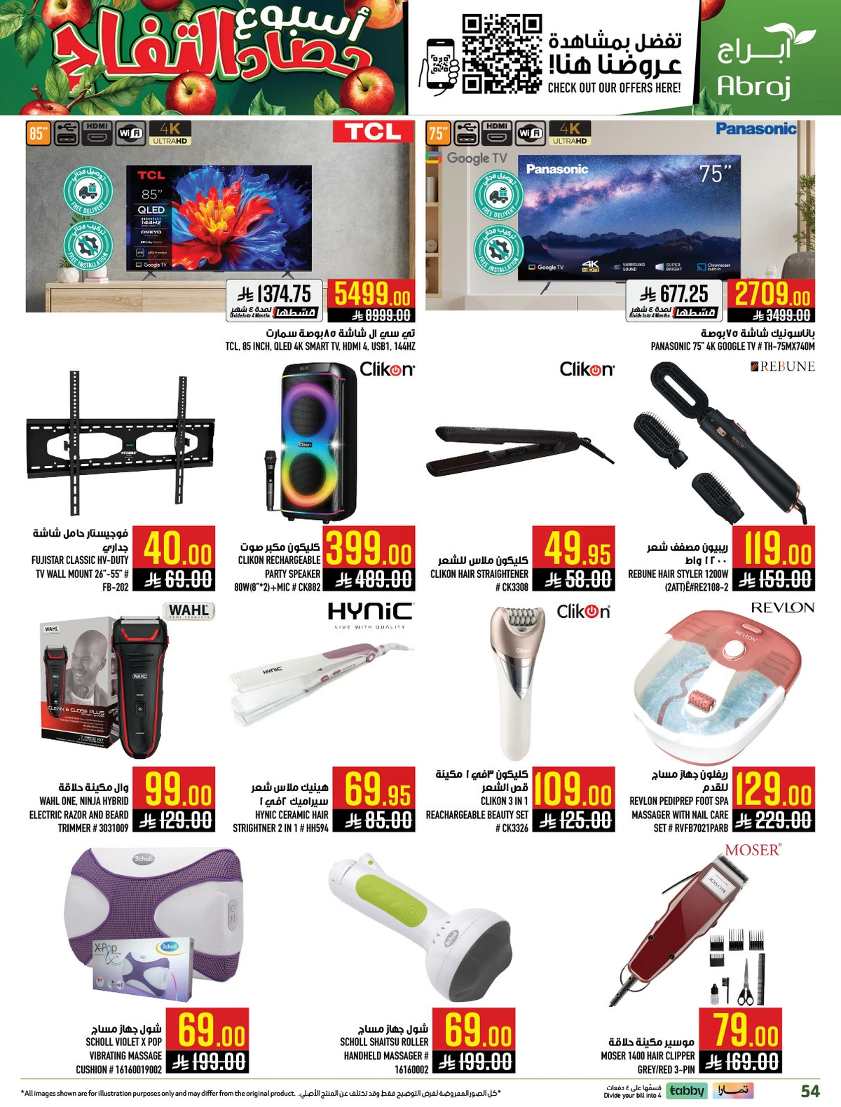 اسبوع التفاح - صفحة 53