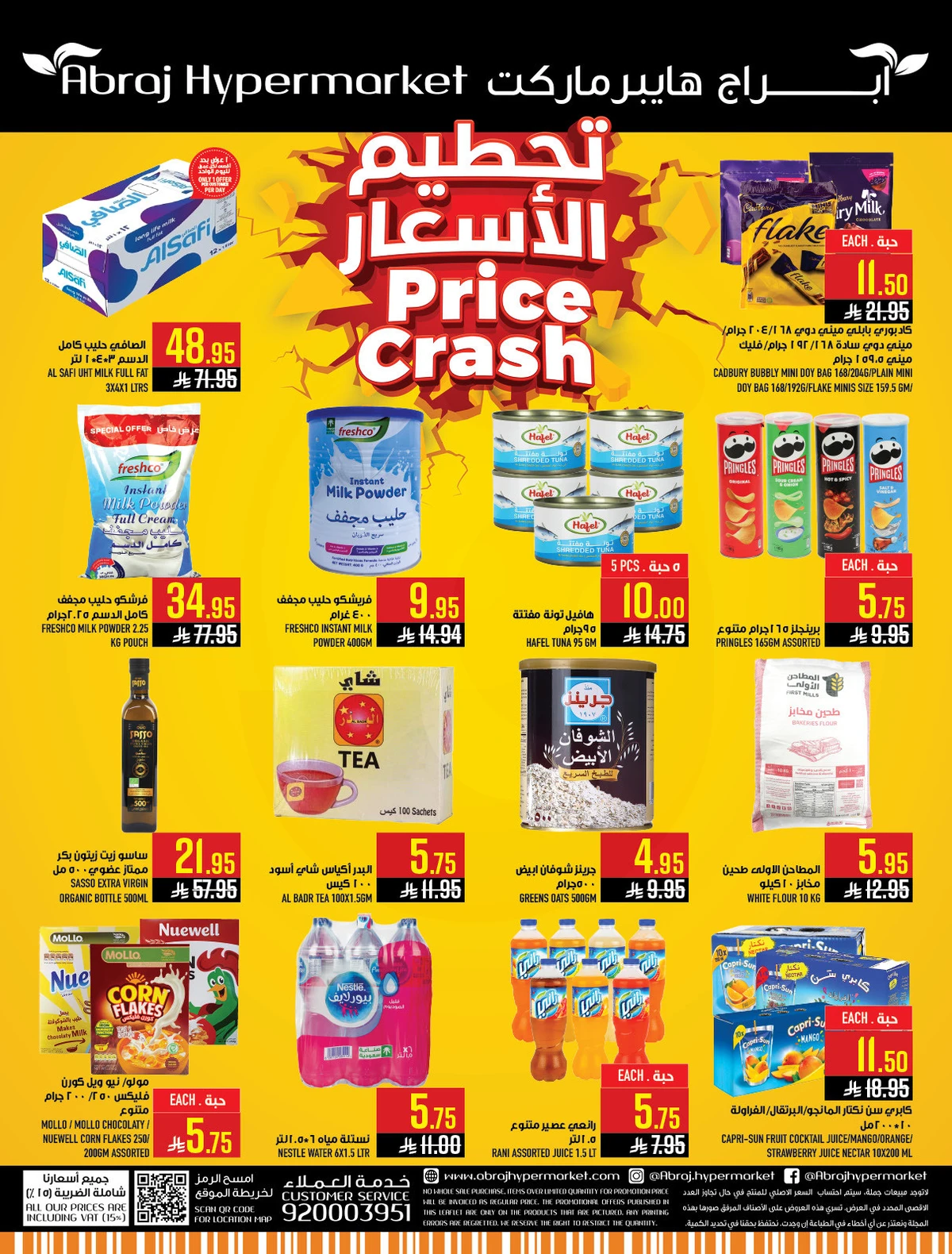 اسبوع التفاح - صفحة 55