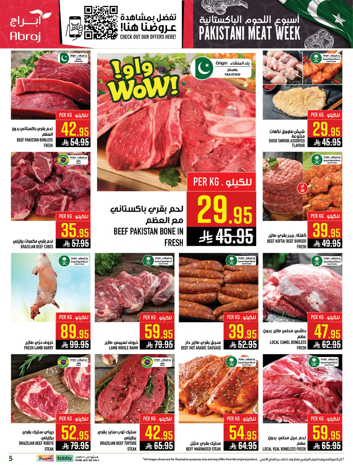 اسبوع التفاح - صفحة 5