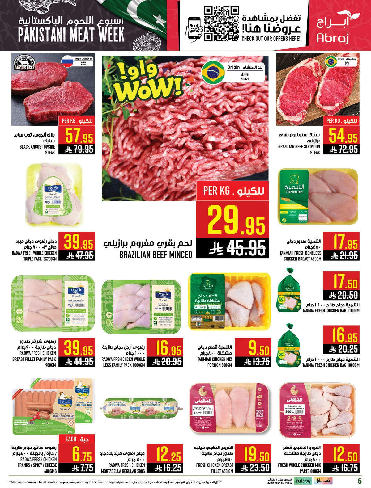 اسبوع التفاح - صفحة 6