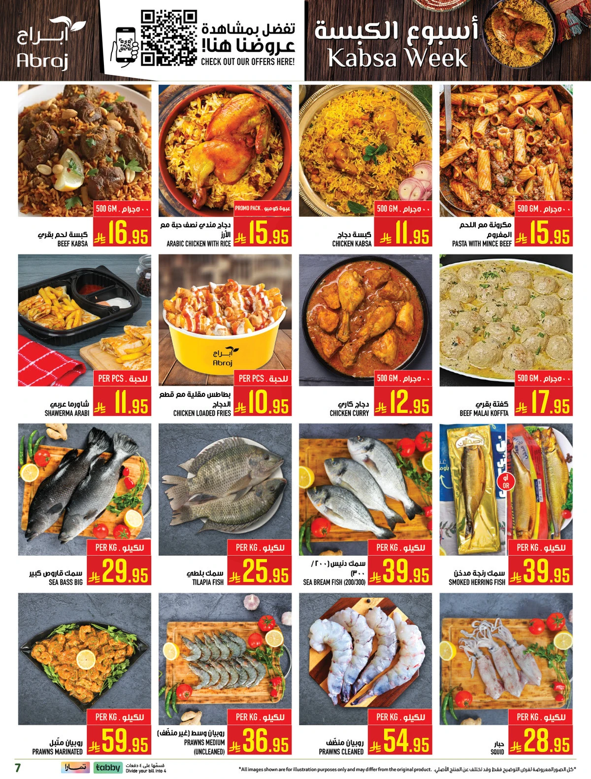 اسبوع التفاح - صفحة 7