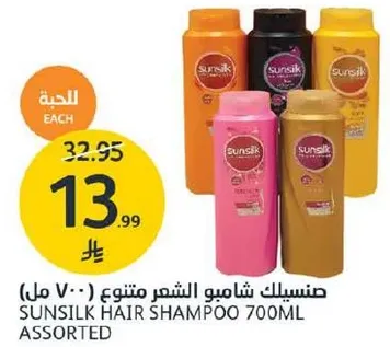 صنيسلك شامبو الشعر متنوع 700 مل