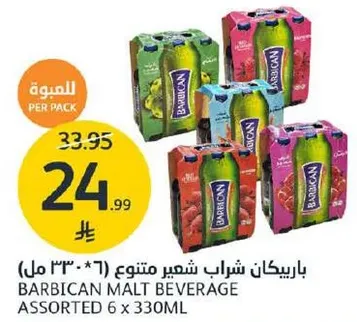 باربكان شراب شعير متنوع 6 * 330 مل