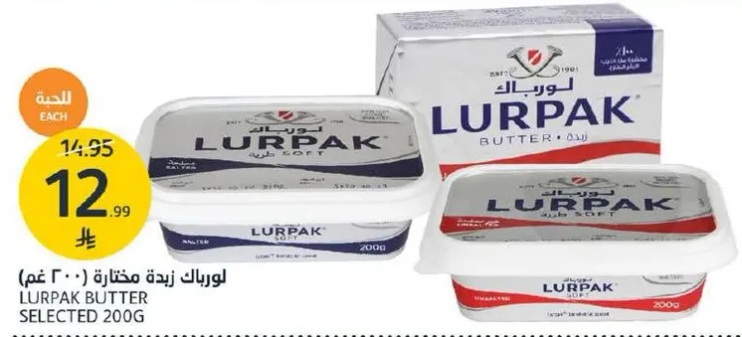 Lurpak Butter Selected 200g
