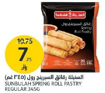 رقايق السبرينغ رول العاديه من سنبله 345 غم
