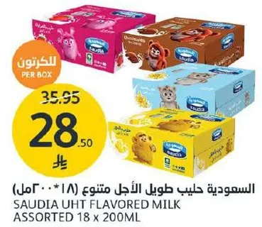 حليب طويل الاجل متنوع 18 * 200 مل