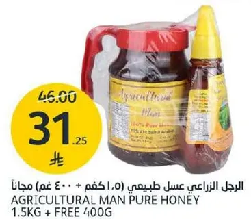 Agricultural Man Pure Honey
