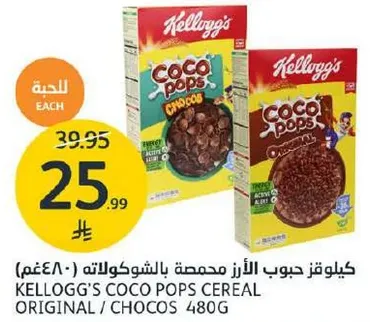 كيلو جرام حبوب الارز مغمسه بالشوكولاته