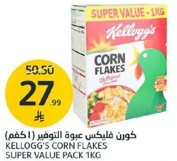 كورن فليكس عبوه التوفير 1 كجم