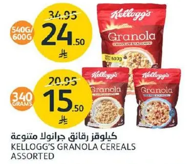 كيليوجر رفاق جرانولا متنوع