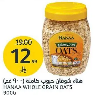 هنا حبوب كامله