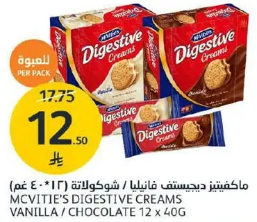 ماكفيتيز ديجستيف فانيليا / شوكولاته 12 * 40 غم