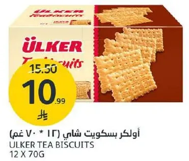 اولكر بسكويت شاي 12 * 70 غم