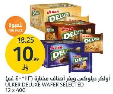 اولكر ديلوكس ويقر اطعمه مختاره