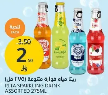 ريتا مياه فوار متنوعه (275 مل)