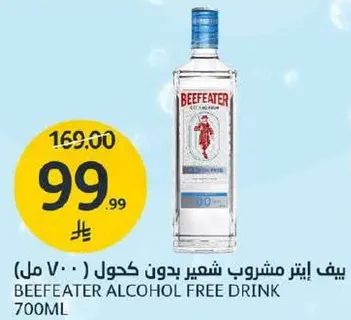 بيف ايتير مشروب بدون كحول 700 مل