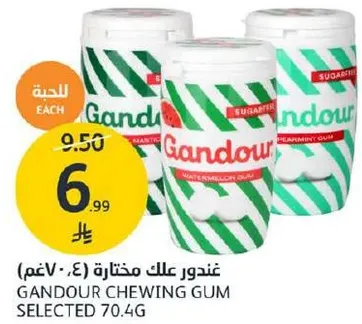 غندور علك مختاره (70.4 غم).