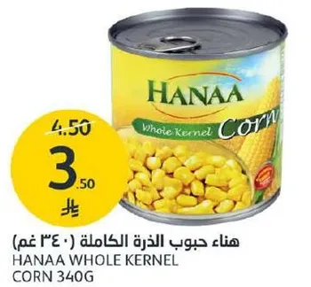 هنا حبوب الذره الكامله (340 غم)