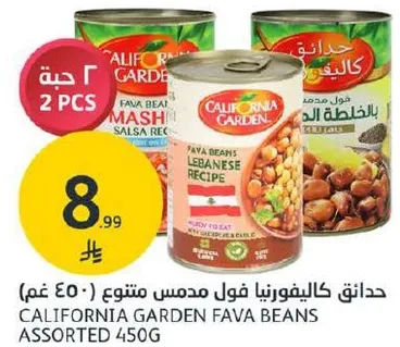 حدايق كاليفورنيا فول مدمس متنوع 450 غم