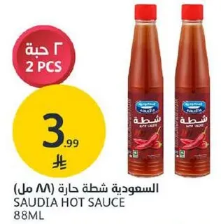 صوص حار سعودي 88 مل