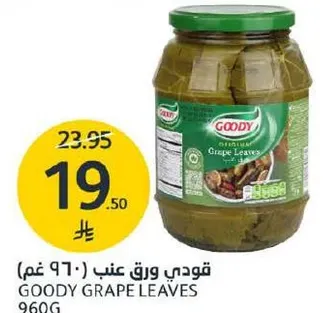 قودي ورق عنب