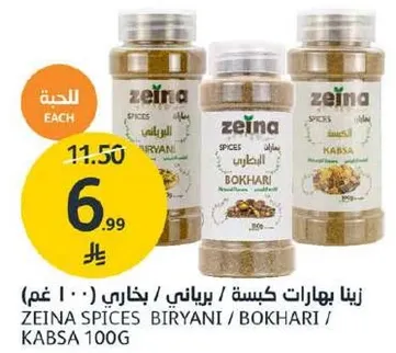 Zeina Spices Biryani, Bokhari, Kabsa 100g