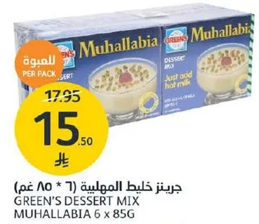 خليط المهلبيه 6 × 85 غم