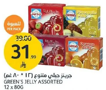 جيلاتين متنوع من جرينز 12 × 80 جرام