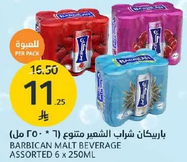 باربكان شراب الشعير متنوع (6 * 250 مل)