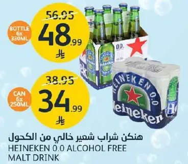 هنيكن شراب خالي من الكحول