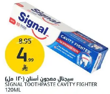 سيجنال معجون اسنان (١٢٠ مل)