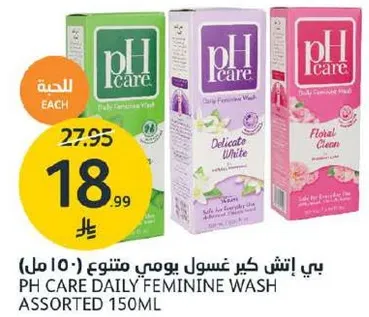 غسول نسايي يومي متنوع 150 مل