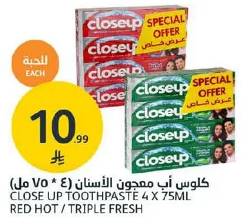 كلوس اب معجون الاسنان (4 × 75 مل) احمر حار / ثلاثي الانتعاش