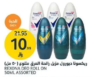 ريكسونا ديو رول مزيل العرق رايحه متنوعه (50 مل)