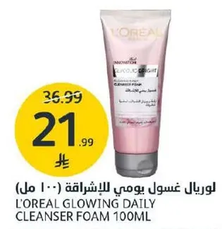 لوريال غسول يومي للاشراقه (100 مل)