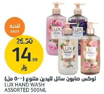 لوكس صابون سايل لليدين متنوع 500 مل