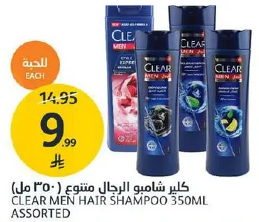 شامبو كلير للرجال 350 مل متنوع