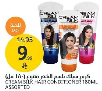 كريم سيلك بلسم الشعر متنوع (180 مل)