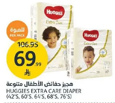 هجيز حفاضات الاطفال المتنوعه