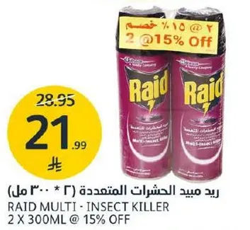 رايد ميد الحشرات المتعدده (٢ * ٣٠٠ مل) @ ١٥٪ خصم