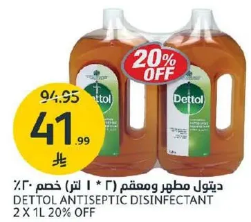ديتول مطهر وم disinfectant 2 * 1 لتر خصم 20%