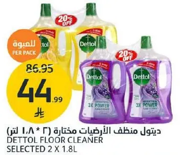 ديتول منظف الارضيات مختاره (2 * 1.8 لتر)