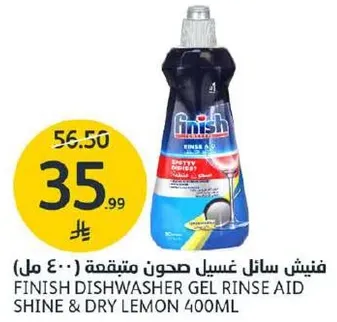 فينش سايل غسيل صحون متينه 400 مل