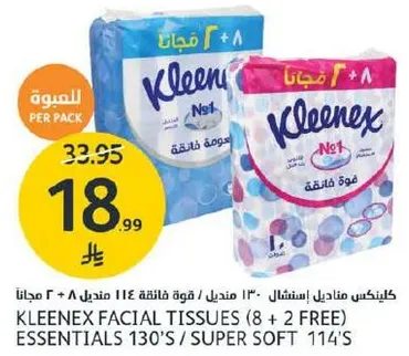 مناديل كليينكس (8 + 2 مجانا) اساسيه 130 منديل / فايقه النعومه 114 منديل