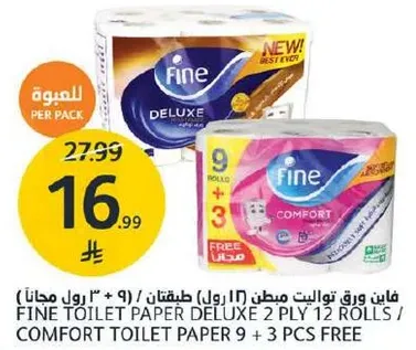 فاني ورق تواليت مميز (12 رول) / فاني ورق تواليت 2 طبقه 12 رول + 3 رول مجانا